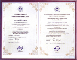 ISO9001證書(shū)